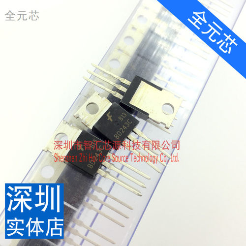BD243三极管 BD243C B0243C 6A/100V NPN 直插TO220 功率晶体管