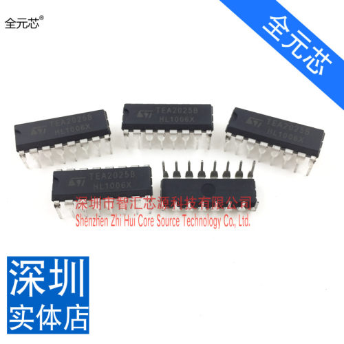 全新原装进口 TEA2025B 12V 芯片 功放IC 音频放大器 DIP16插件