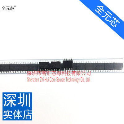 进口 IR2101S驱动芯片 全新原装 SOP贴片 IR2101STRPBF 深圳发货