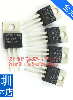 全新三极管 LM340T127812 进口原装深圳现货 直插TO-220