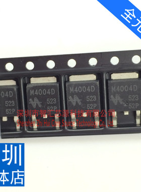 QM4004D M4004D 液晶MOS场效应管 TO-252 编带好 实图拍摄发