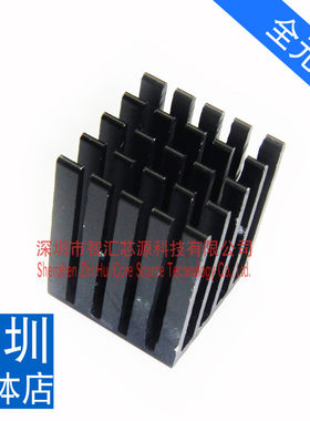 全元芯 散热片 19*19*24MM （黑色开槽）散热器 可以直接拍下