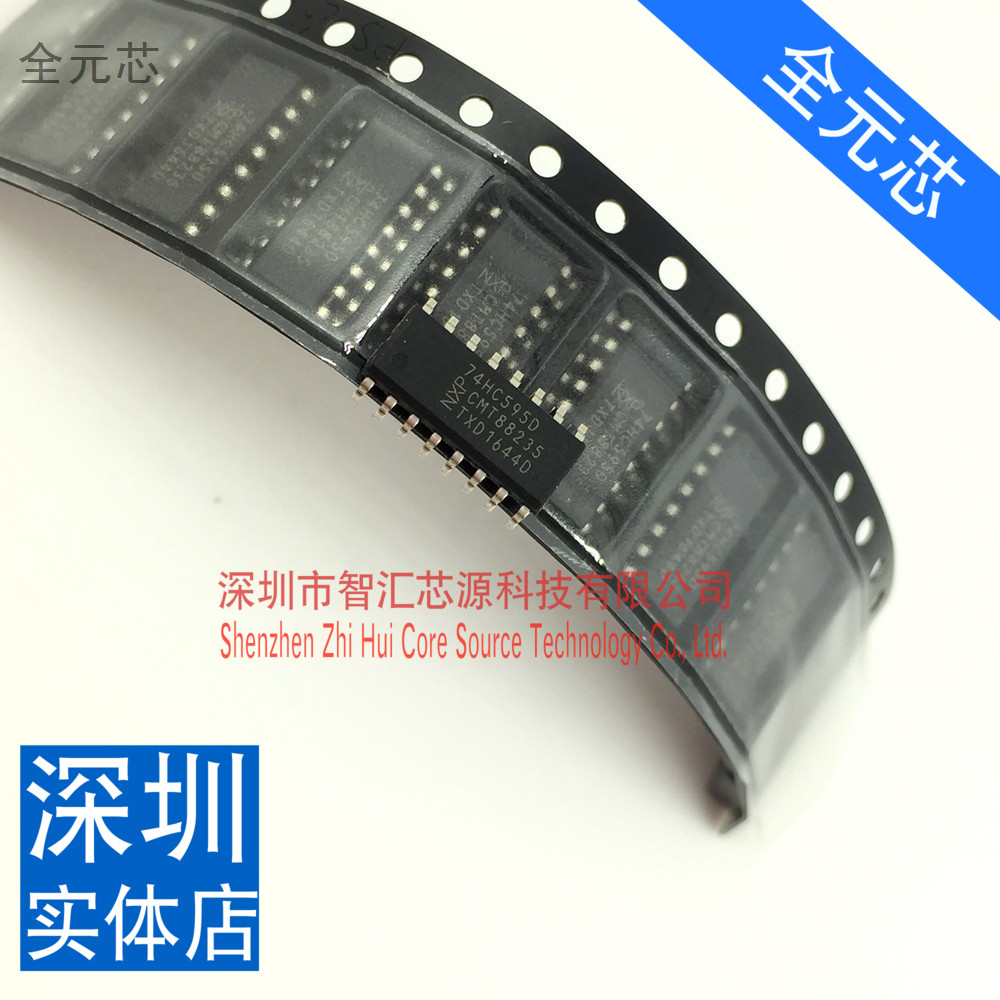 贴片 74HC595D 芯片 全新原装8位串行寄存器 贴片SOP-16 现货直拍