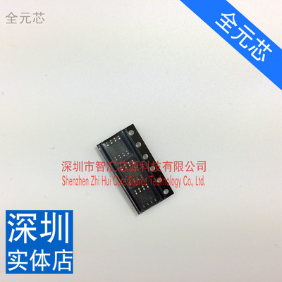 C6320芯片 贴片八脚 SOP8 全新原装 现货 TC6320TG