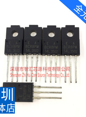 BCR8PM-14L TO-220F 全新原装进口 洗衣机电脑版专用 双向可控硅