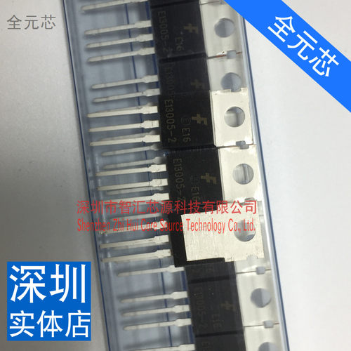 10个E13005-2 TO-220 直插三极管 E13005 全新原装