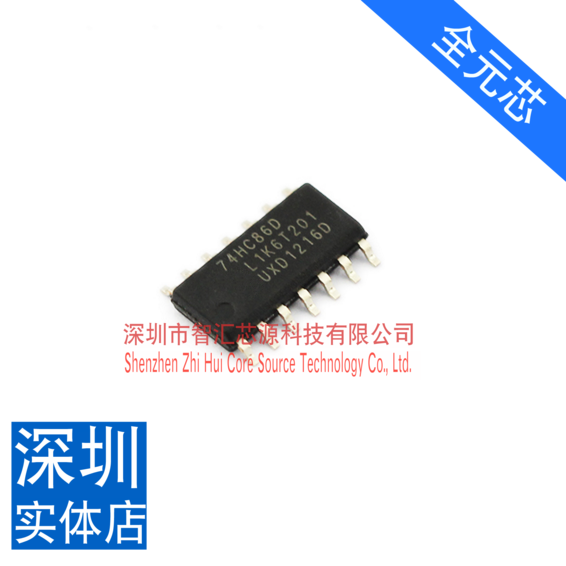 10个 贴片 74HC86D 2输入端四异或门 SOP-14