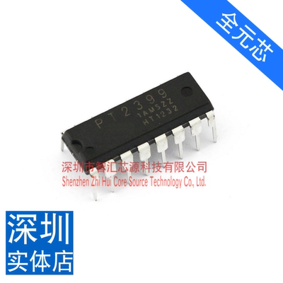 全元芯 直插 PT2399 音频数字混响电路 DIP-16