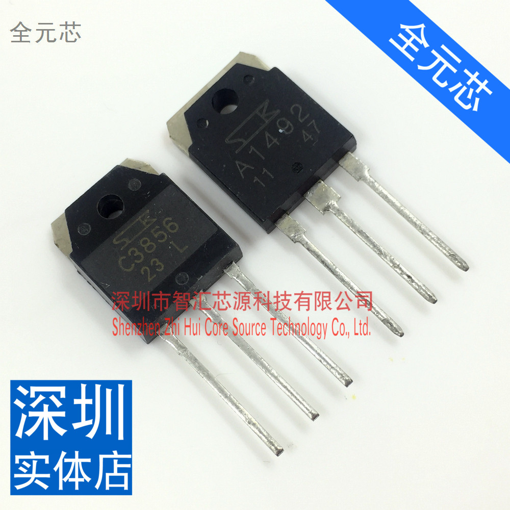 全新原装 三极管 2SA1492/2SC3856 A1492 C3856 TO-3P 功放对管
