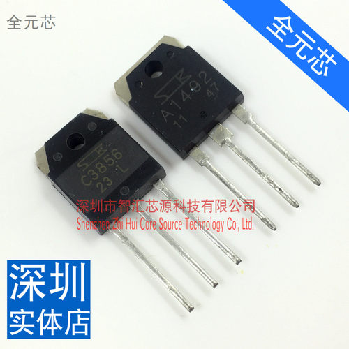 全新原装 三极管 2SA1492/2SC3856 A1492 C3856 TO-3P 功放对管