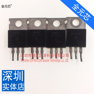 K4145原字进口拆机  2SK4145 场效应MOS管控制器逆变三极管深圳发