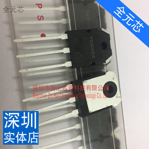 K3878场效应管 全新原装进口 TO-3P封装 直插 电焊机常用大功率