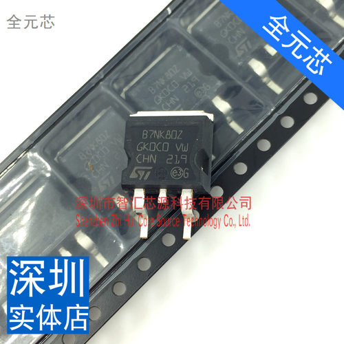 B7NK80Z 场效应管MOS 800V7A 全新原装进口 STB7NK80Z 贴片TO263