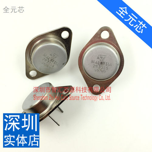 2N3055 大功率逆变器用三极管 全新进口原装 TO-3封装 金帽铁帽仔