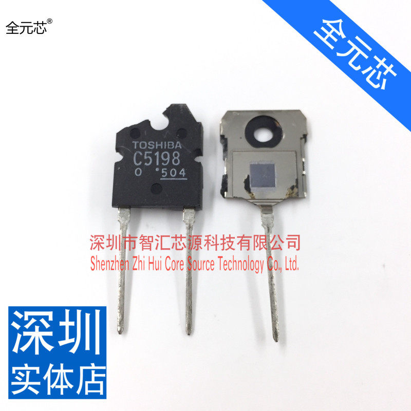 A1941 C5198 全新进口 敲开大芯片图可看 音频功放对管 一对价