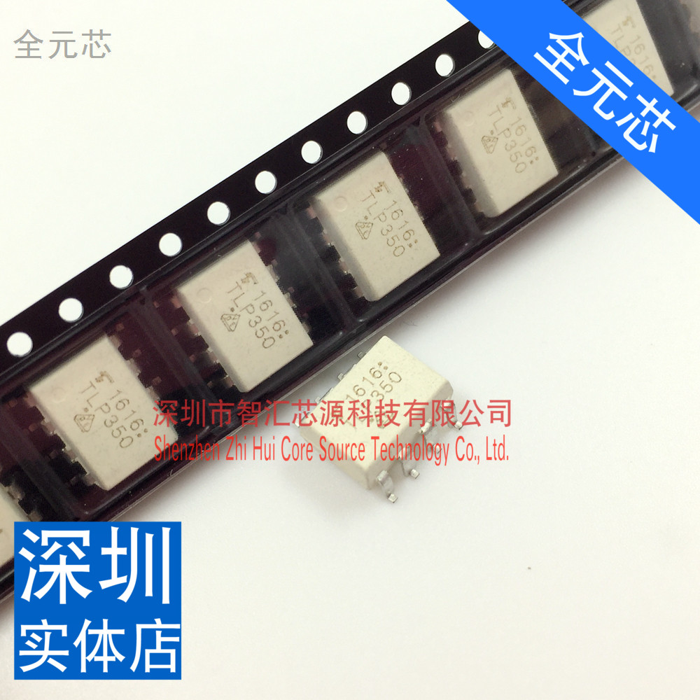 耦合器 TLP350 SOP-8 贴片全新光耦隔离器-栅极驱动器 光电耦合器