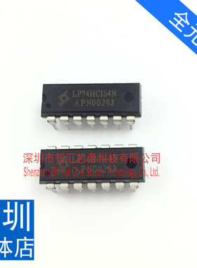 LP74HC164N 芯片 直插十四脚 DIP14封装  深圳发货