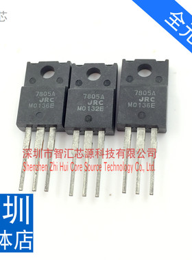 7805A JRC全新原装 7805塑封 直插 三极管 TO220F封装 三端稳压管