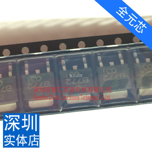 2SB772 丝印B772 贴片三极管  PNP沟道 TO-252封装  全新原装