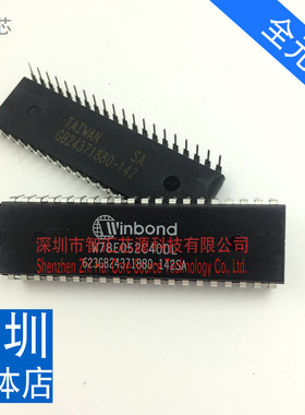 W78E052C40DL 芯片 直插40脚 DIP40 全新原装进口 微控制器-MCU