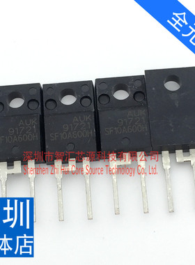 SF10A600H 代替SF10A400H 液晶等离子常用MOS管 全新原装