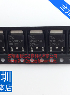 全新原装进口 液晶电源板MOS管APM4050P 贴片 TO252 场效应管