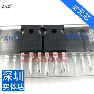 IRFP150墨西哥产地 全新原装进口 亮脚 IRFP150N场效应管42A/100V