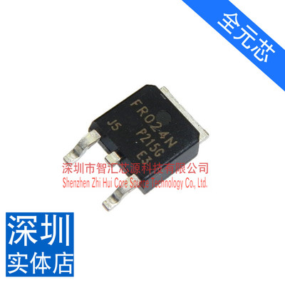 IRFR024NTRPBF 贴片 全新原装进口 FR024N场效应管 N沟道 TO-252
