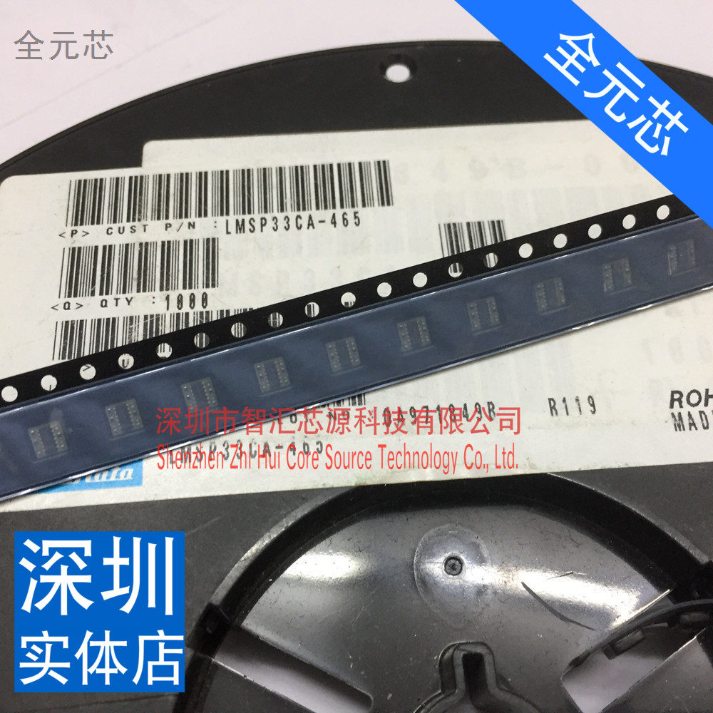 芯片 LMSP33CA-465 全新原装进口