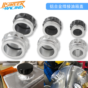 汽车改装油箱盖内径1/1.5/2英寸带螺纹加注颈铝合金焊接水箱盖