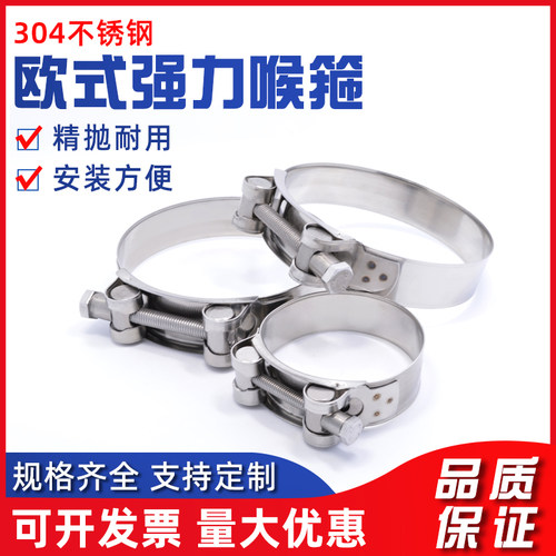 不锈钢欧式加强型卡扣固定管