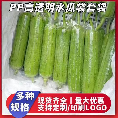 水瓜透明两头通平口袋塑料袋
