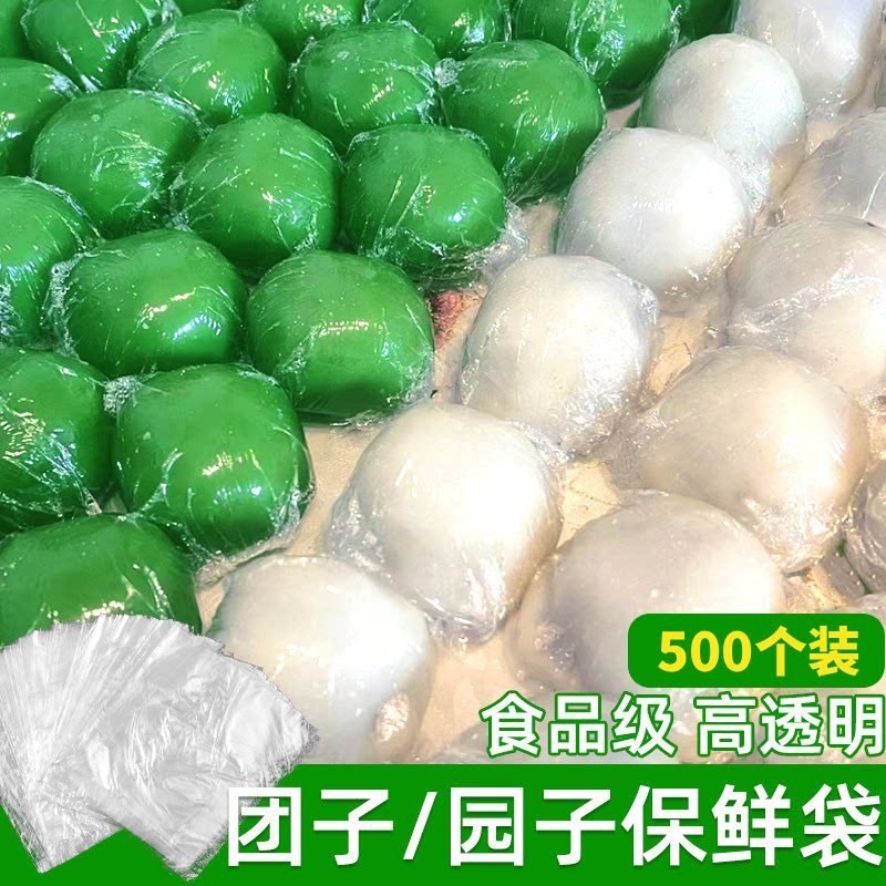 食品级包团子保鲜袋包圆子汤圆迷你小号专用袋子环保青团PE保鲜膜