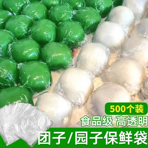 食品级包团子圆子青团保鲜袋