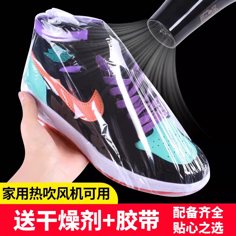 装鞋子收纳袋神器热缩膜封鞋热缩袋鞋膜保护袋防氧化防潮防尘鞋套