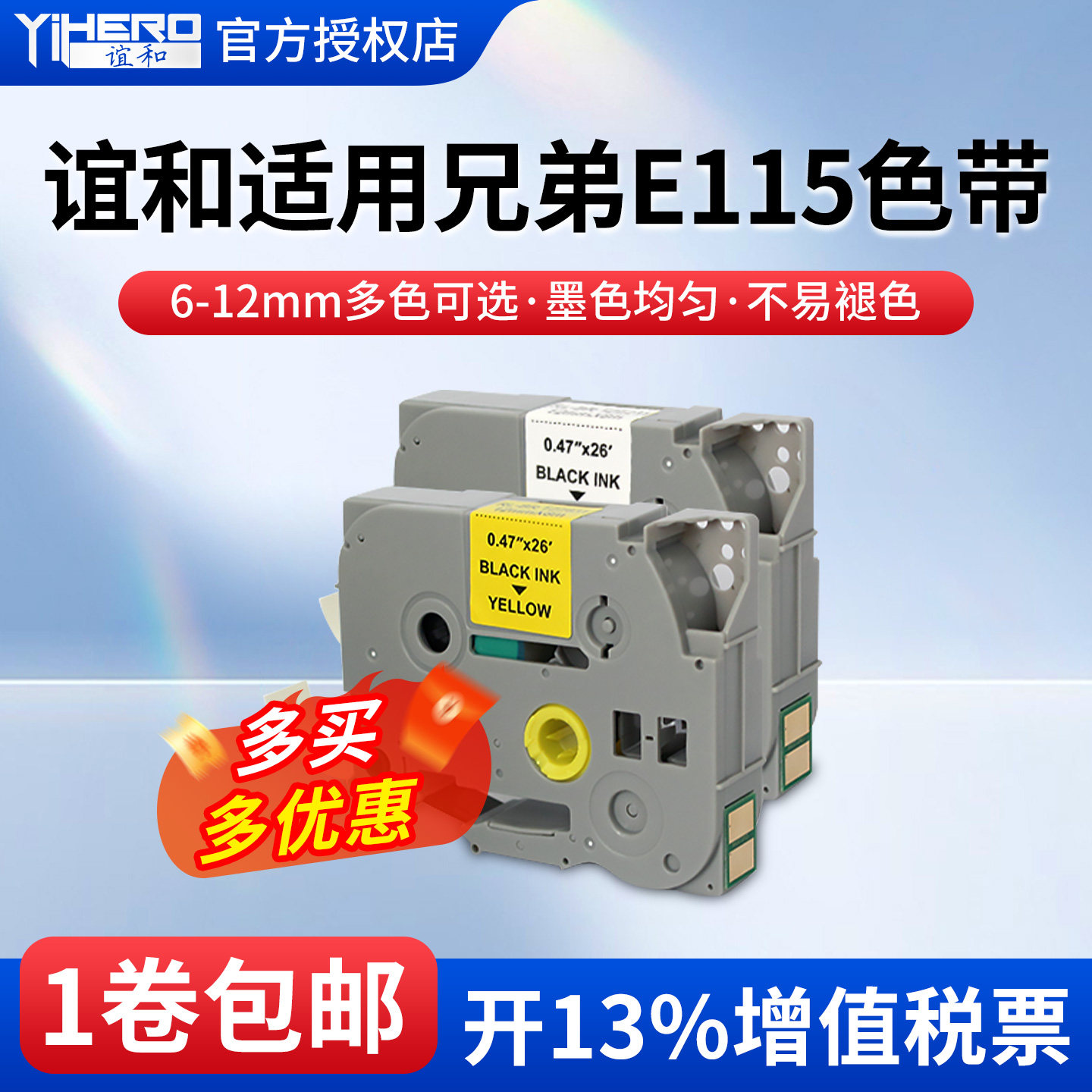 适用兄弟标签机色带9mm国产