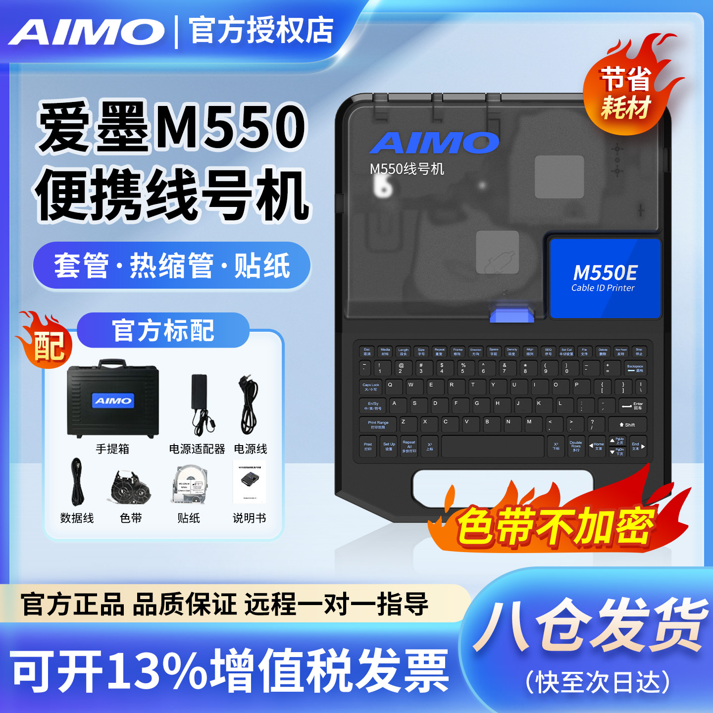 配套耗材价格优惠/开13%增值税发票