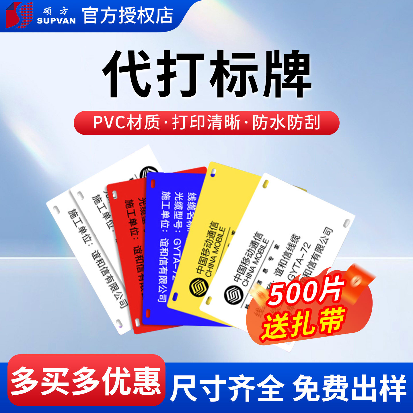 代打印pvc电缆标牌塑料光缆标识牌标签牌制作电力通信线缆标示牌吊牌定做电缆标志牌打印机电缆牌挂牌铭牌