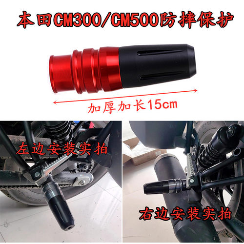 适用本田CM500 CM300叛逆者Rebel500改装排气管防摔胶球防摔棒CMX