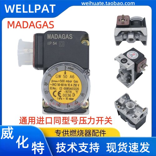 MADAGAS燃气GW3A6燃烧机压力开关