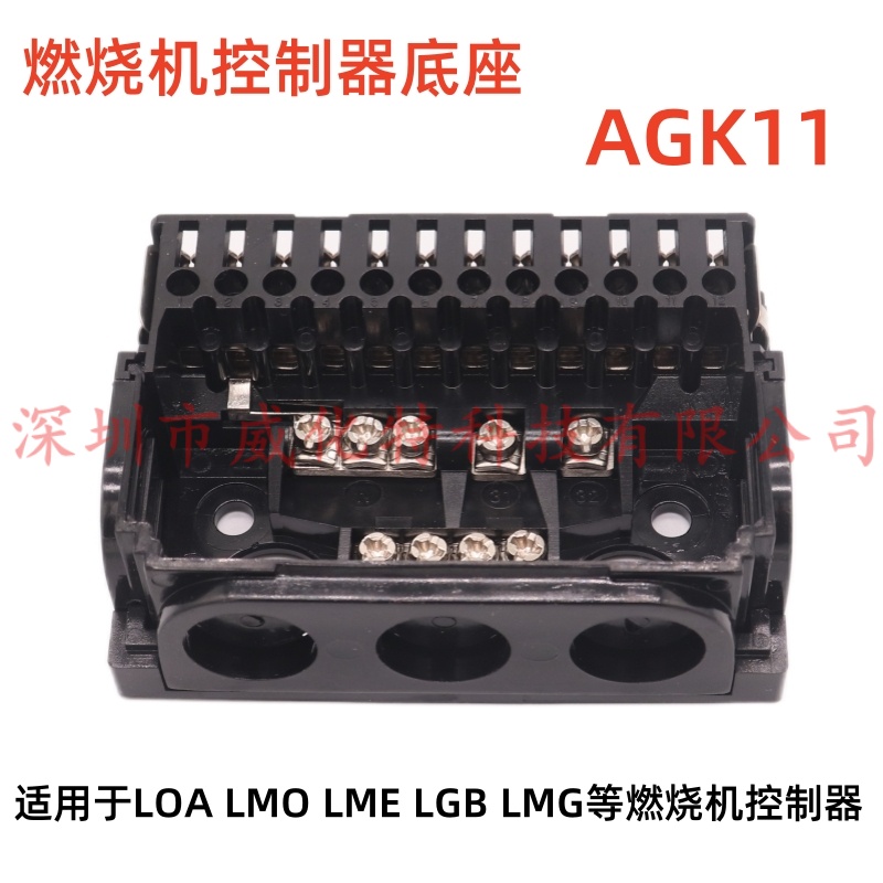 燃烧机程控器底座安装接线座