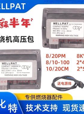 FIDA同款燃烧机点火变压器10/20CM 8/20PM单级双极燃油燃气高压包