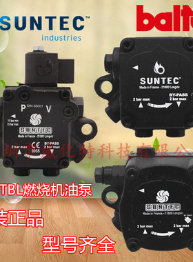 SUNTEC油泵百得TBL45P 60P 85P 105P 130P 160P 210P柴油燃烧机