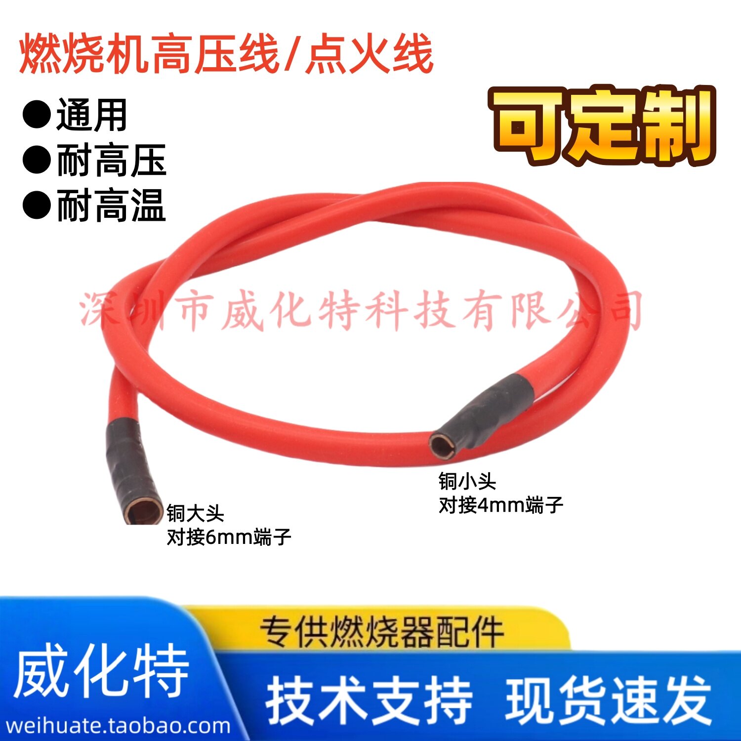 燃烧机高压线点火线高压包点火针
