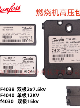 原装丹佛斯1*15高压包1*12KV点火变压器EBI 052F4040/4030/4038