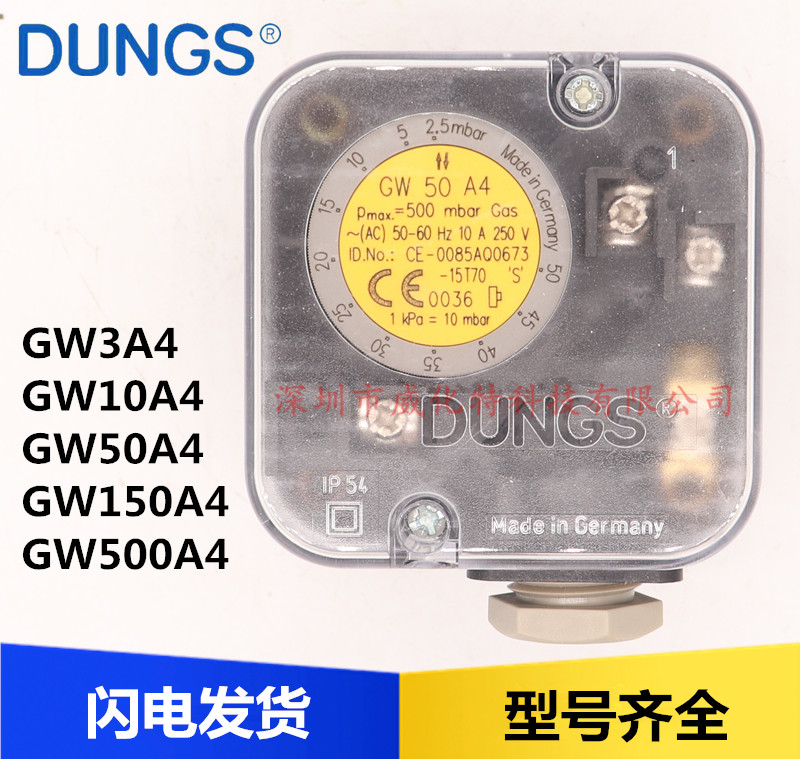 压力开关GW10A4DUNGS/冬斯原装