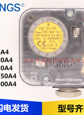 燃烧器配件DUNGS冬斯GW3A4 10 50 150 500A4风压检测压力开关监测