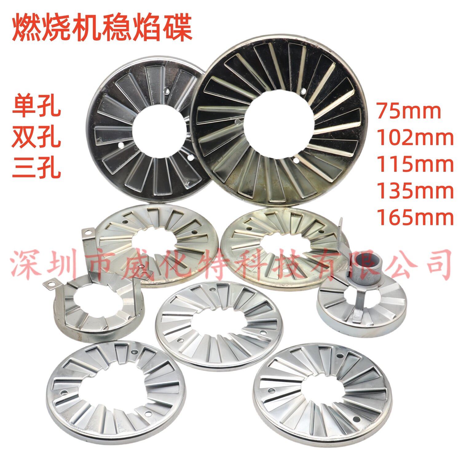 燃烧机稳焰碟75mm-165mm火焰盘