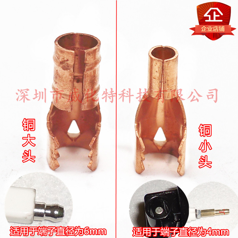 燃烧机高压包线铜接头
