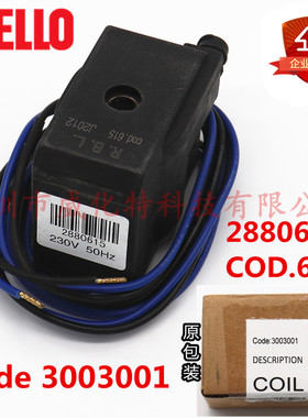 RBL利雅路燃烧机油路电磁阀线圈COD.615 2880615 CODE 3003001